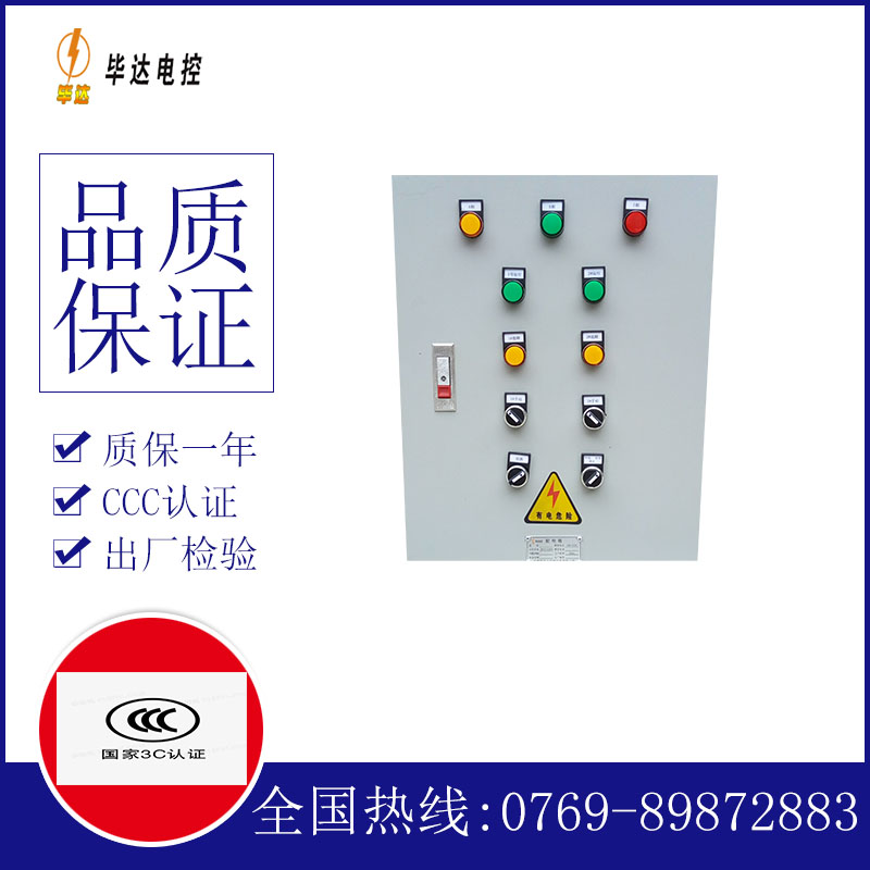 乡宁水泵控制箱