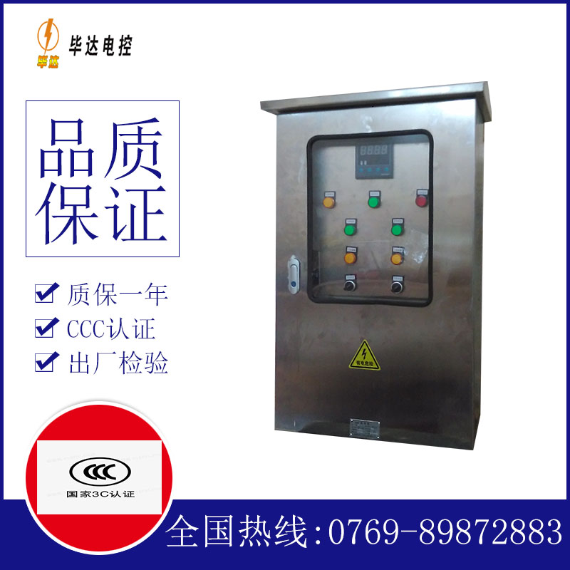 乡宁路灯控制箱