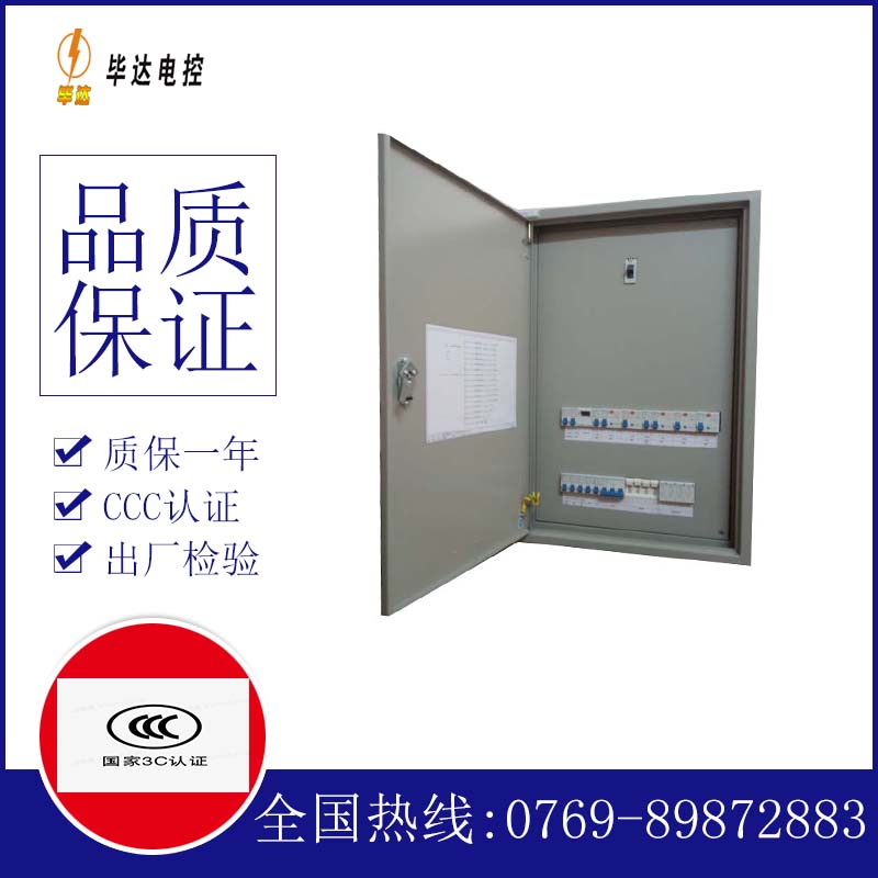 乡宁成套控制箱